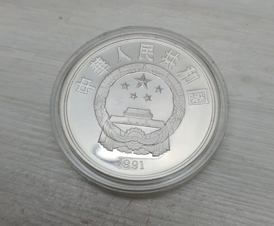1991 中国硬币| eBay
