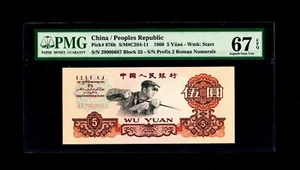 1960 5 yuan China Peoples Republic PMG GEM 67 EPQ - Picture 1 of 2