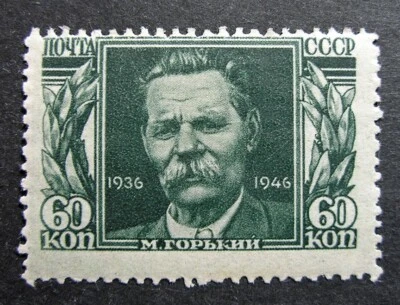 Russia 1946 #1048 Variety MH OG Gorky Russian Soviet Writer HR Issue $44.00!! - Image 1 of 2