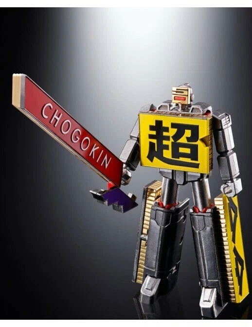 ROBOT Chogokin Iconic Brand Robo 50th Anniversary Bandai Tamashii 95 Metal