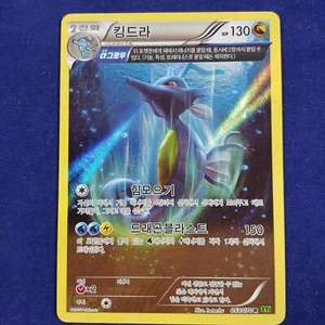 Kingdra 053/070 COREANO キングドラ XY5 Tempesta di marea rara quasi nuova - Foto 1 di 6
