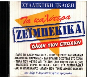 Ta Kalytera Zeimbekika - Various - 18 Songs / Greek Folk & Laiko Music CD VG+ - Picture 1 of 2