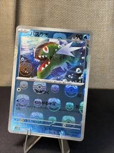 Pokémon Basculin Master Ball Reverse Holo Japanese 2025 SV11W: White Flare - Picture 1 of 6