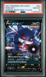 PSA 10 Gengar V  001 /019 High Class Deck Japanese Pokemon Card sGG 2021 - Picture 1 of 2