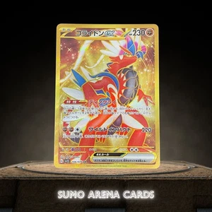 Koraidon ex UR 106/078 SV1S Scarlet ex - Pokemon Card Japanese - Picture 1 of 2
