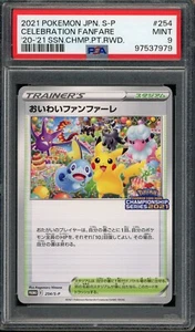 Pokemon 2021 Promo Japonés 254/S-P Celebración Fanfarria 20-21 Temporada PSA 9 Como Nuevo - Imagen 1 de 2