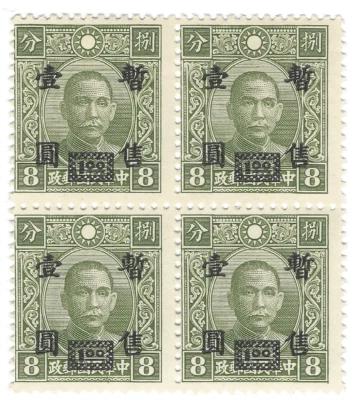 1943 JAPAN OCCUPIED CENTRAL CHINA STAMP BLOCK, MINT MNH OVERPRINT SYS $1 ON 8C - Image 1 of 2