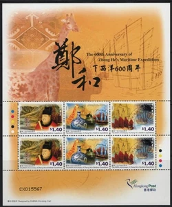 HONG KONG STAMPS 2005 ZHENG HE MARITIME EXPEDITION SS MNH - HK25-144 - Picture 1 of 1