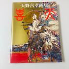 Yoshitaka Amano Kiten Art Book From Japan