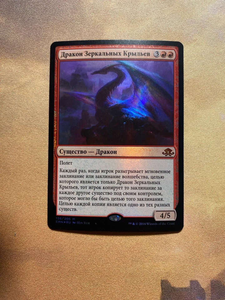 MTG Mirrorwing Dragon Russian FOIL / NM / Dragons / EDH / Eldritch Moon - Image 1 of 1