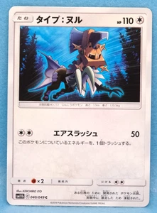 Type: Null 2019 Vintage 040/049 C SM11 Nintendo Pokemon Card Japanese F/S - Picture 1 of 2