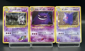 Gengar Sabrina's Gengar Dark Gengar 3Set 094 MP Japanese Pokemon Card - Picture 1 of 22