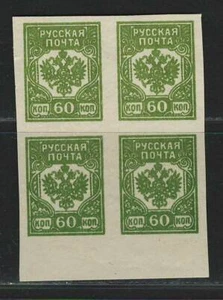 LATVIA Russian Occupation 1919 VF MNH Block of 4 Imperf.Stamps Русская Почта 60k - Picture 1 of 1