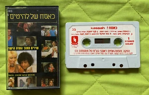 Kassah - Canzoni dal film israeliano - Cassetta a nastro - Musica ebraica 1984 - Foto 1 di 5