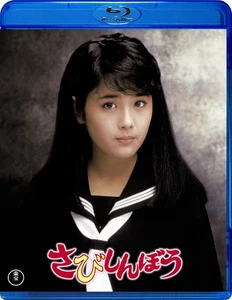 Lonely - Picture 1 of 1