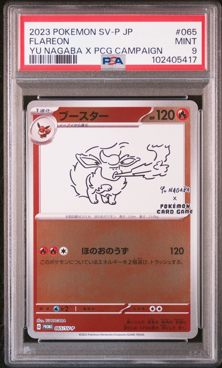 Flareon Pokémon TCG Professional Sports Authenticator (PSA Flareon Pokémon TCG Professional Sports Authenticator (PSA