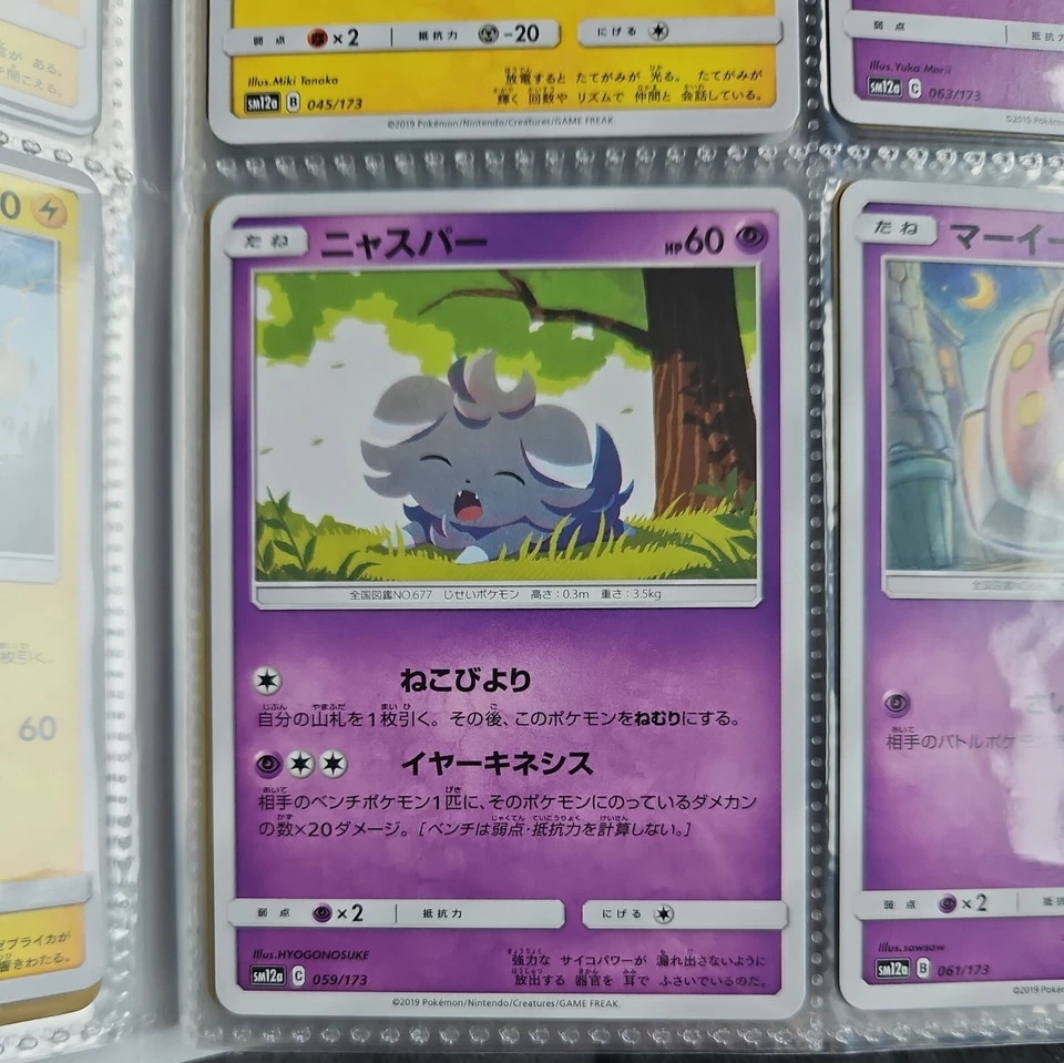 Espurr - 059/173 - Common - Pokemon Japanese Tag Team GX All Stars SM12A - Image 1 of 1
