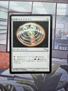 Talisman Of Impulse (Japanese) Misprint: White Mana Symbol Instead Of Red - Picture 1 of 2