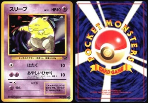 DROWZEE NO. 096 BULBASAUR DECK POKEMON JAPANESE 1999 - Picture 1 of 4