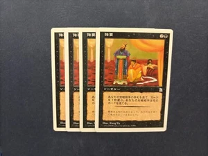 MTG 4X JAPANESE PORTAL THREE KINGDOMS COERCION NM P3K BLACK UNCOMMON SORCERY - Picture 1 of 6