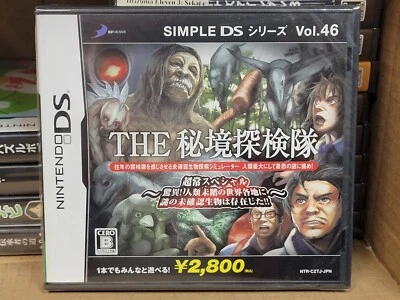 Simple DS Vol 46 The Hikyou Tankentai Choutoko Special (2009) New Japan NDS - Image 1 of 2