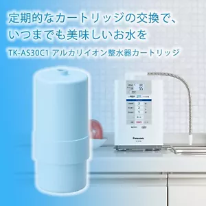 Panasonic Water Conditioner Cartridge Alkaline Ion Water Conditioner TK-AS30C1 - Picture 1 of 2