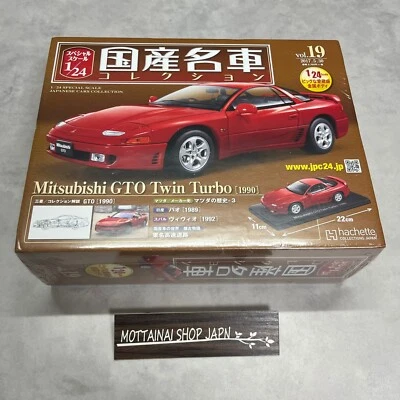 Domestic Car Collection 1/24 Mitsubishi GTO Twin Turbo 1990 w/Box New! Unopened! - Image 1 of 4