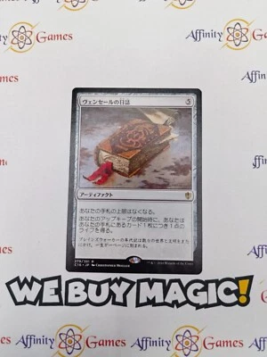 MTG | Venser's Journal | C16 | Regular | Light Played | Japanese - Image 1 of 2
