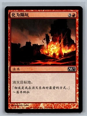 Magic The Gathering CHINESE Magic 2013 Craterize #126/249 Foil MTG TCG CCG M13 - Image 1 of 2