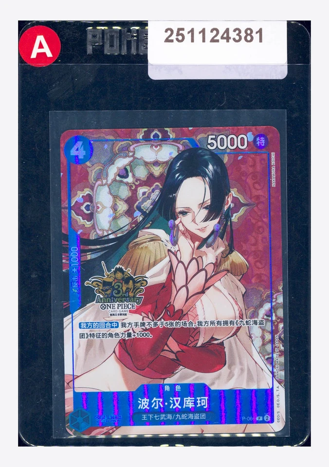 One Piece Boa Hancock Promo Alt Art 2025 P-066 3RD Anniversary Chinese Exclusive - Image 1 of 2