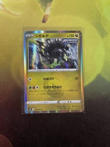 Zygarde 048/067 - Holo Rare s7R Blue Sky Stream Japanese Pack Fresh - Picture 1 of 2