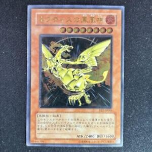 Yugioh FET-JP005 Sacred Phoenix of Nephthys Ultimate Japanese