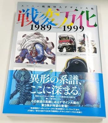 Power Rangers Kaijin Villain Monster Design Art work Book (1989-1999) 2024 DHL - Image 1 of 4
