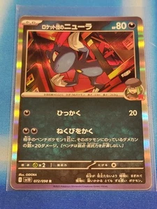 Team Rocket's Sneasel 072/098 Sv10: The Glory of Team Rocket Holo (Japanese) - Picture 1 of 2