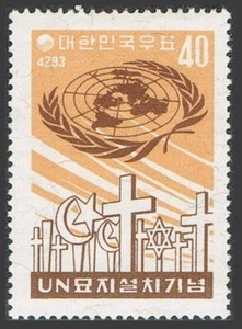 Corea del Sud 316,MNH.Michel 316. Istituzione del cimitero commemorativo delle Nazioni Unite, Tanggok. - Foto 1 di 1