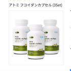 Pre-Order ATOMY Fucoidan Capsules (3Set) Korean supplement 1000mg of fucoidan