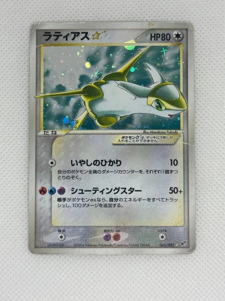 Pokemon Card Latias Gold Star 065/082 Holo Japanese 2004 From Japan Pokemon - Image 1 of 4