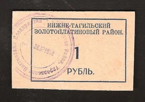 RUSSIA / SIBERIA E URALI 1 RUBLO 1922 Nizhny Tagil distretto oro-platino - Foto 1 di 2