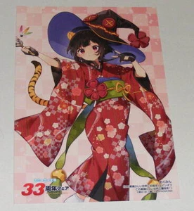 Megumin Illustration Card Sneaker Bunko 33rd Anniversary - Picture 1 of 2