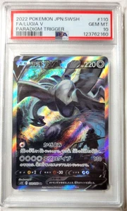 NEU PSA 10 Pokemon Lugia V Paradigm Trigger #110 Full Art Japanese Sword Shield - Bild 1 von 6