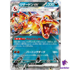 Charizard ex RR 115/190 SV4a Shiny Treasure Pokemon Card Japan