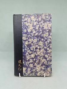 The Fundamental Principles of The Yi-King, Tao - V. P. Boyle: HB 1934 Third Ed - Foto 1 di 9