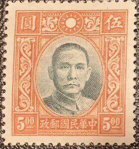 China Stamp Collection  $5.00 Dah Tung Secret Mark  Scott #399 MH 040724007