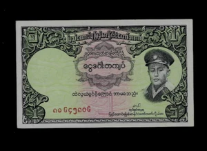 BURMA  ( 1 )BANK NOTE  1 KYAT  ND(1958)  P 46  ALMOST UNCIRCULATED - Picture 1 of 2