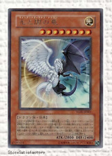 Yu-Gi-Oh Light and Darkness Dragon YG01-JP001 Ultra Japanese Yugioh