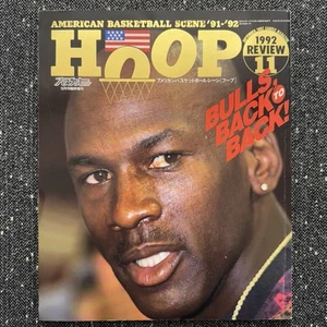 NIKE AJ MJ JORDAN NBA BASKETBALL MAGAZINE HOOP VINTAGE 90S - SEP 1992 - Picture 1 of 7