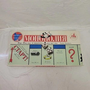 Russian Monopoly Board Game 1988 L Russian Cyrillic Mockba Limited Edition - Picture 1 of 9