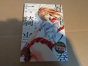 ikki tousen small booklet #1 shouryuu no maki Yuji Shiozaki - Picture 1 of 3