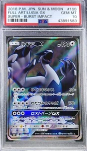 Pokemon Japanese SM8 100/095 Lugia Gx Burst Impact Card 2018 PSA 10 43891583 - Bild 1 von 2