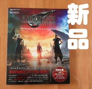 Final Fantasy VII Reverse World Preview SEMOOK FF7 Reverse Setting Document CF - Picture 1 of 5